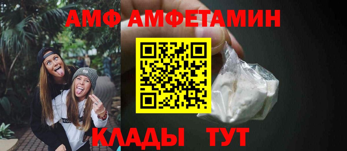 площадка телеграм  АМФ  Искитим  АМФЕТАМИН 98% 