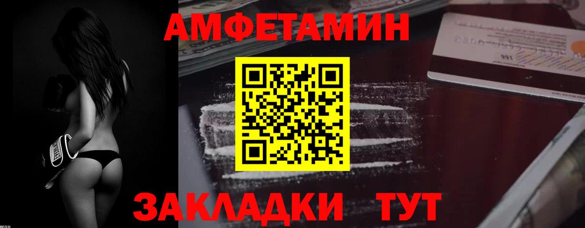 АМФ 98% Искитим