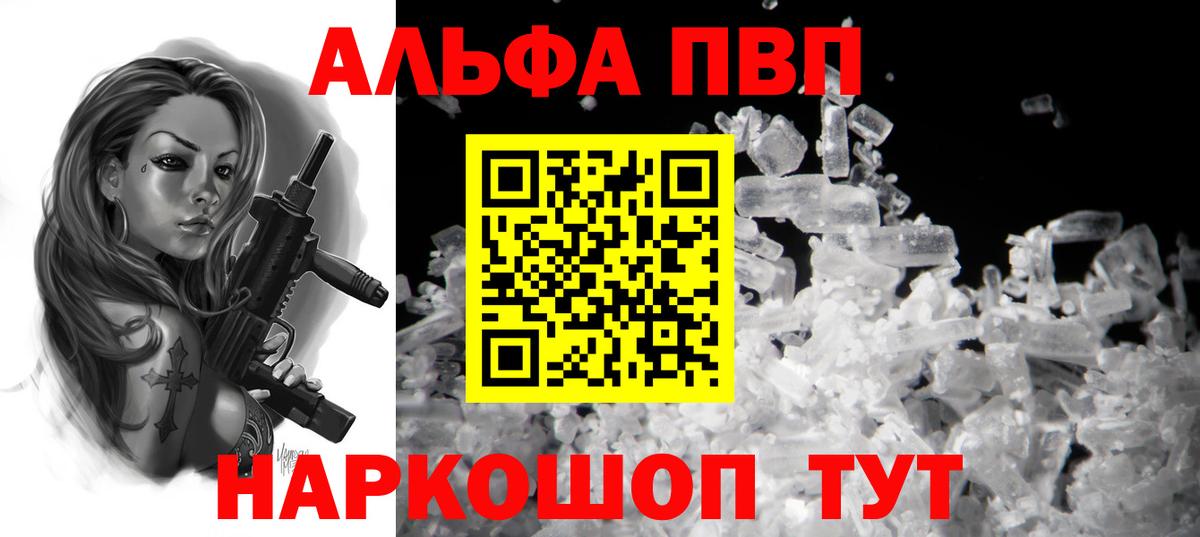 А ПВП крисы CK Искитим