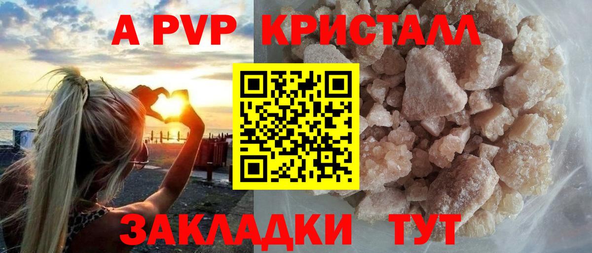 А ПВП СК КРИС  Alpha-PVP крисы CK  Искитим 