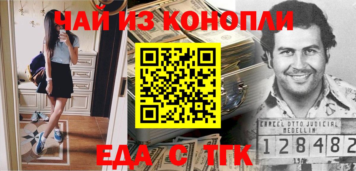 Искитим  Canna-Cookies марихуана  Вход с VPN 