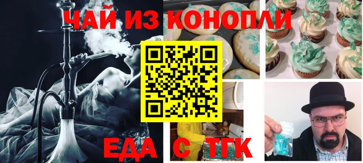 Cannafood конопля  Искитим 