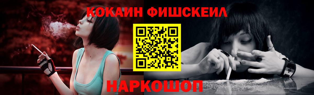 Кокаин 99%  Вход с VPN  КОКАИН Fish Scale  Искитим 