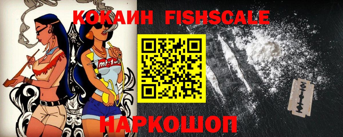 КОКАИН 99% Искитим