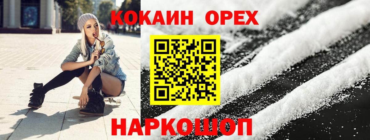 КОКАИН Колумбийский  Кокаин Fish Scale  Искитим  Вход с VPN 