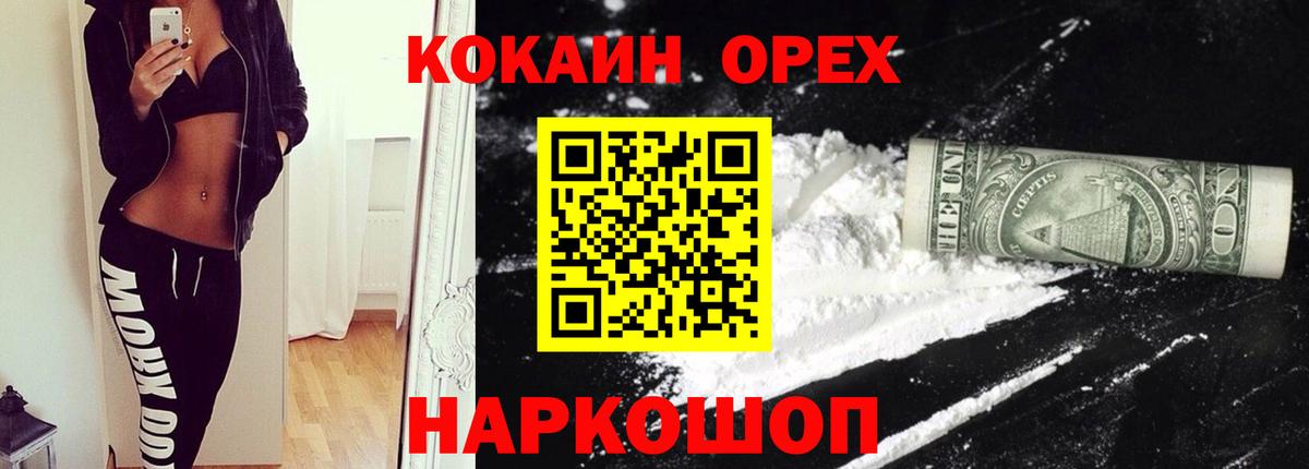 Кокаин VHQ Искитим