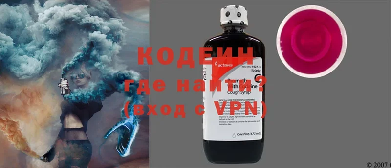 Кодеин напиток Lean (лин)  кракен маркетплейс  Искитим 