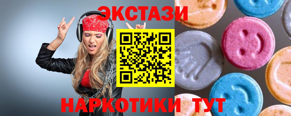 Ecstasy 250 мг Искитим