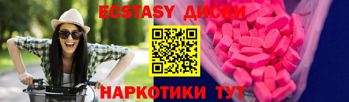 ЭКСТАЗИ  Ecstasy Дубай  Вход с VPN  Искитим  это клад  Экстази TESLA 