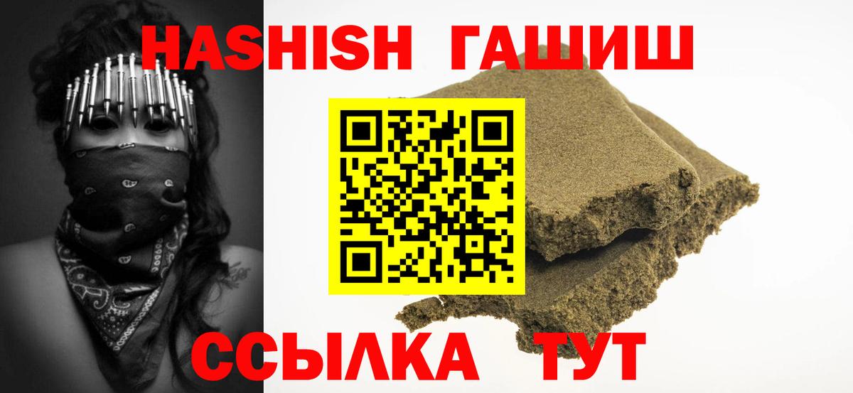 ГАШИШ гарик  Вход с VPN  Искитим  ГАШИШ Изолятор 