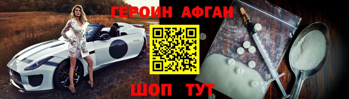 Искитим  Героин Heroin  Героин  Вход с VPN 