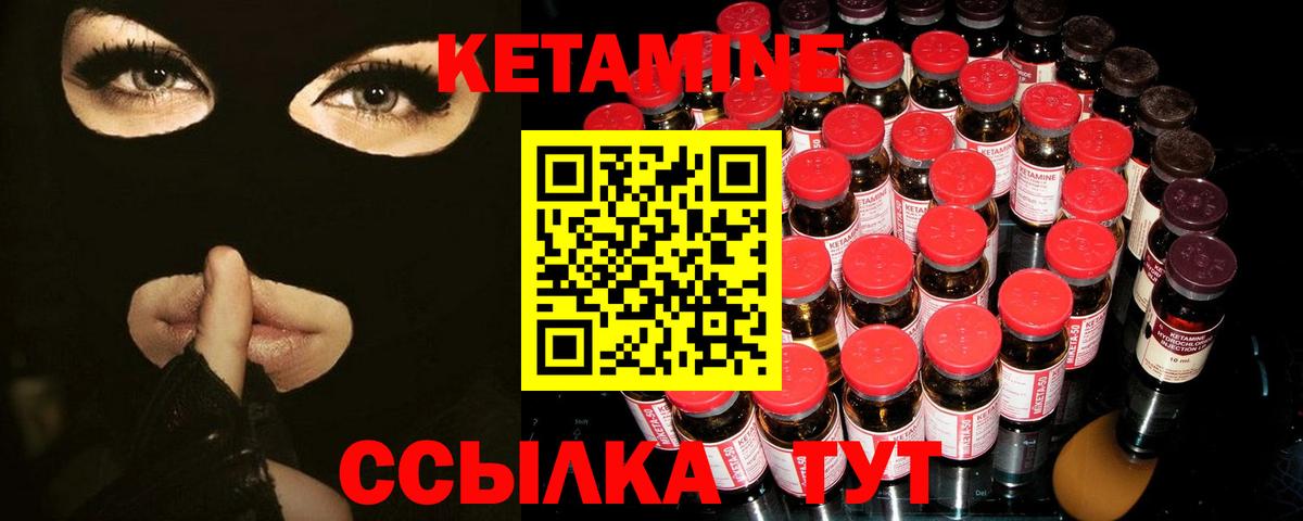 Кетамин ketamine  darknet Telegram  Искитим  Кетамин ketamine  Вход с VPN 