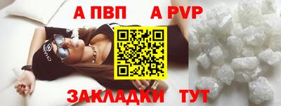 альфа пвп Донской