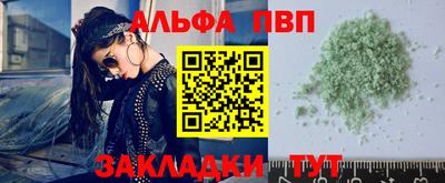 Альфа ПВП Азнакаево