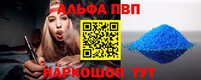 ALPHA-PVP Дубна