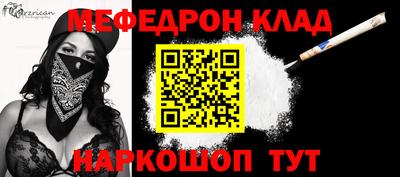 мефедрон Будённовск
