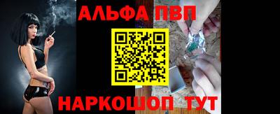 альфа пвп Донской