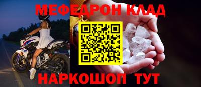 мефедрон Будённовск