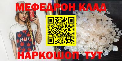 мефедрон Будённовск