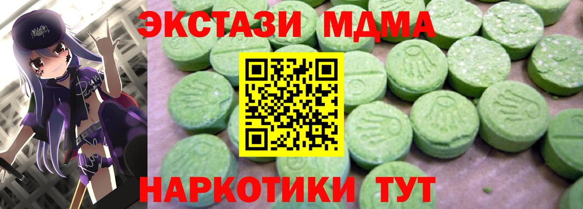 МДМА  МДМА VHQ  MDMA VHQ  Вход с VPN  Искитим 