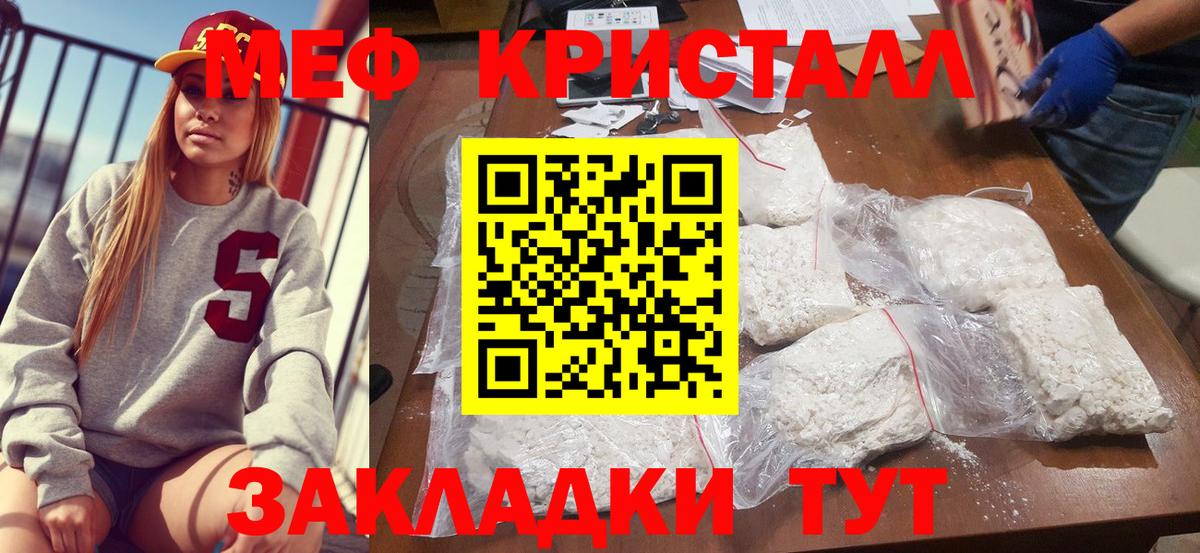 МЕФ  Искитим  Мефедрон  Мефедрон 4 MMC 