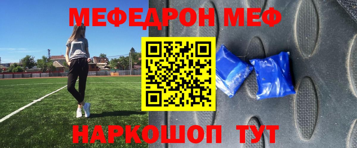 Меф 4 MMC  Вход с VPN  гидра как войти  Меф mephedrone  Искитим  Мефедрон  МЕФ 