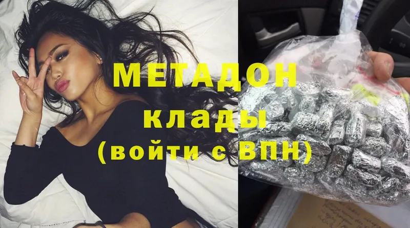 где найти наркотики  Искитим  МЕТАДОН methadone 