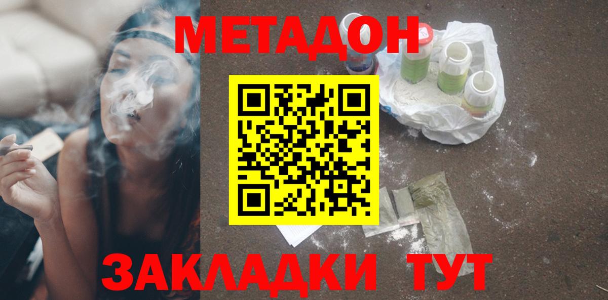 МЕТАДОН VHQ  МЕТАДОН белоснежный  Искитим 
