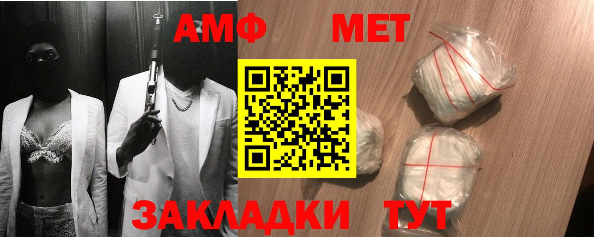 Первитин витя Искитим