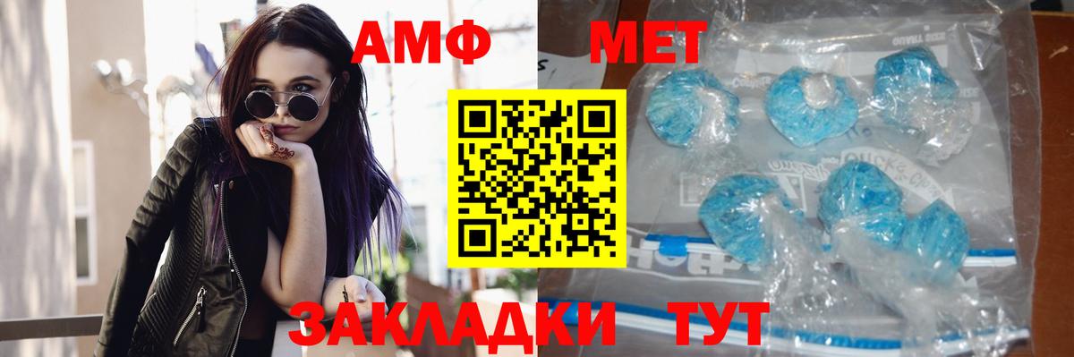 Метамфетамин Methamphetamine  Вход с VPN  Искитим 