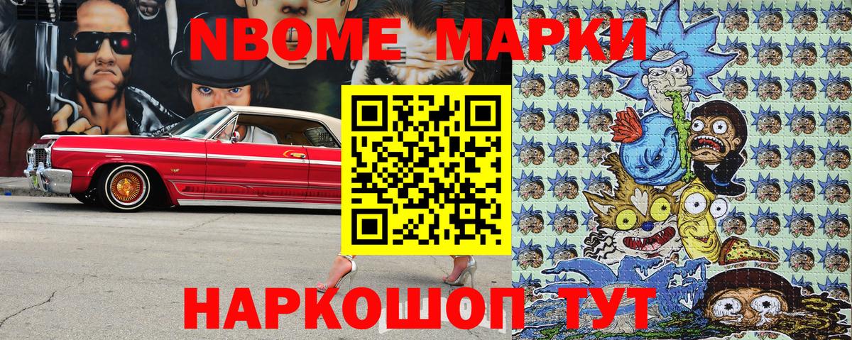 Марки N-bome  Марки NBOMe 1,8мг  Искитим  Марки NBOMe 1,8мг 