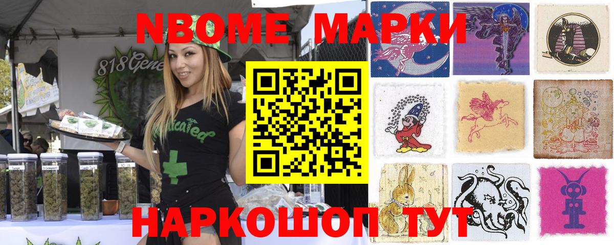 Марки N-bome 1500мкг  Марки N-bome 1500мкг  Искитим  Вход с VPN 