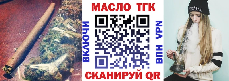 ТГК гашишное масло  Искитим 