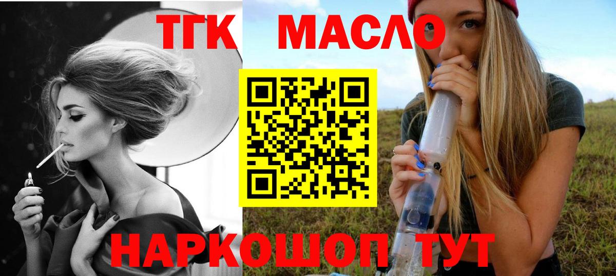 как найти закладки  Дистиллят ТГК концентрат  Вход с VPN  Искитим 