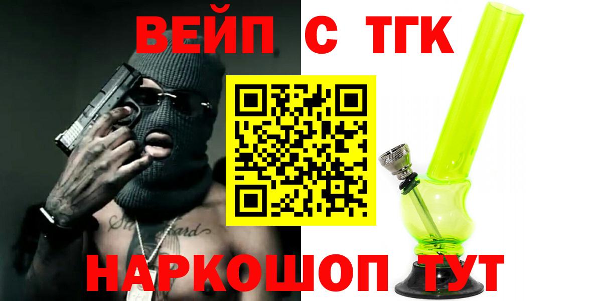 ТГК Wax Искитим