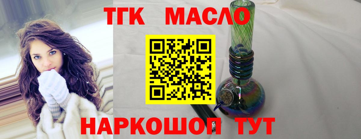 Дистиллят ТГК Wax Искитим